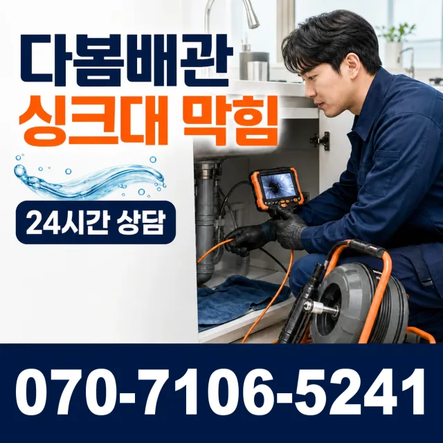 전북 고창군 아산면 갑평길 씽크대교체 상담 이미지 1