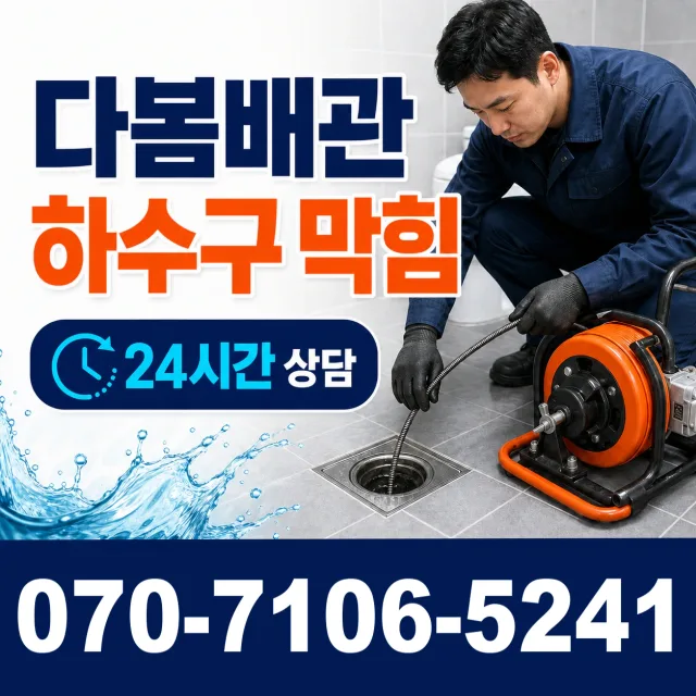 전북 고창군 아산면 갑평길 씽크대교체 상담 이미지 2