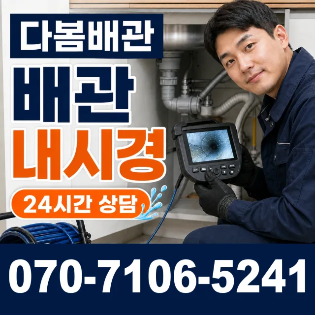 전북 고창군 아산면 갑평길 씽크대교체 상담 이미지 3