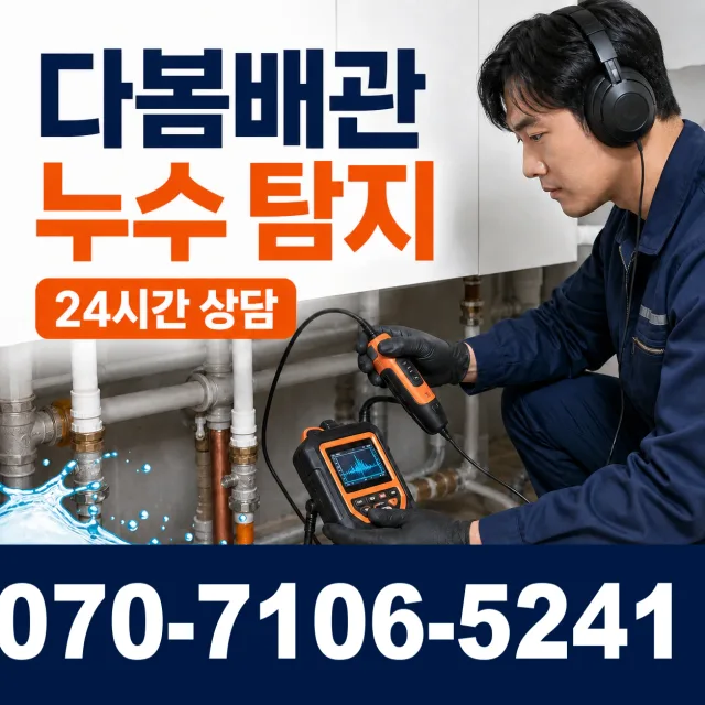 전북 고창군 아산면 갑평길 씽크대교체 상담 이미지 5