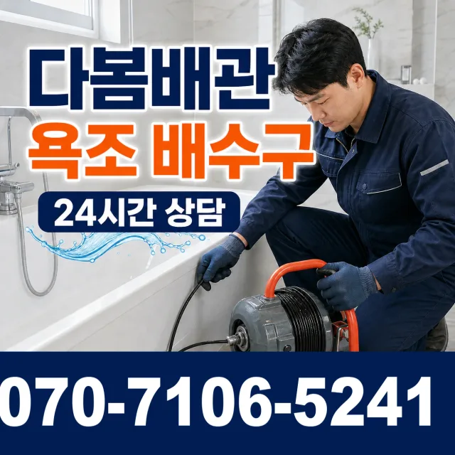 전북 고창군 아산면 갑평길 씽크대교체 상담 이미지 6