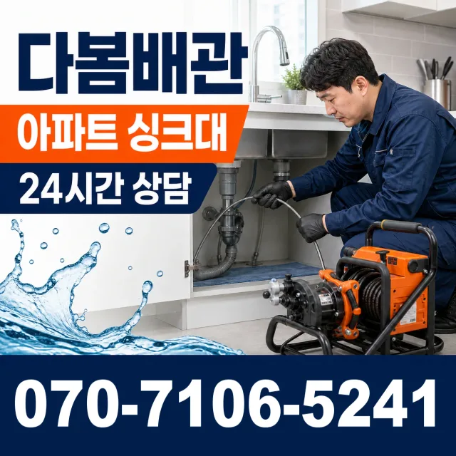 전북 고창군 아산면 갑평길 씽크대교체 상담 이미지 7